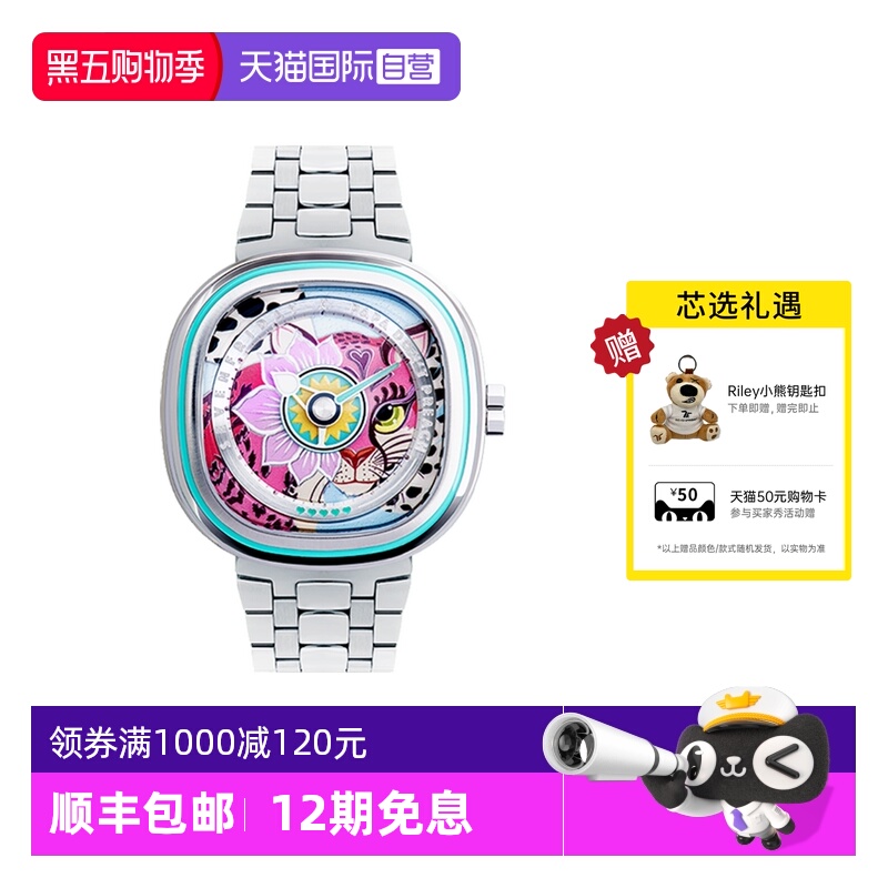 sevenfriday时尚潮流PDP联名