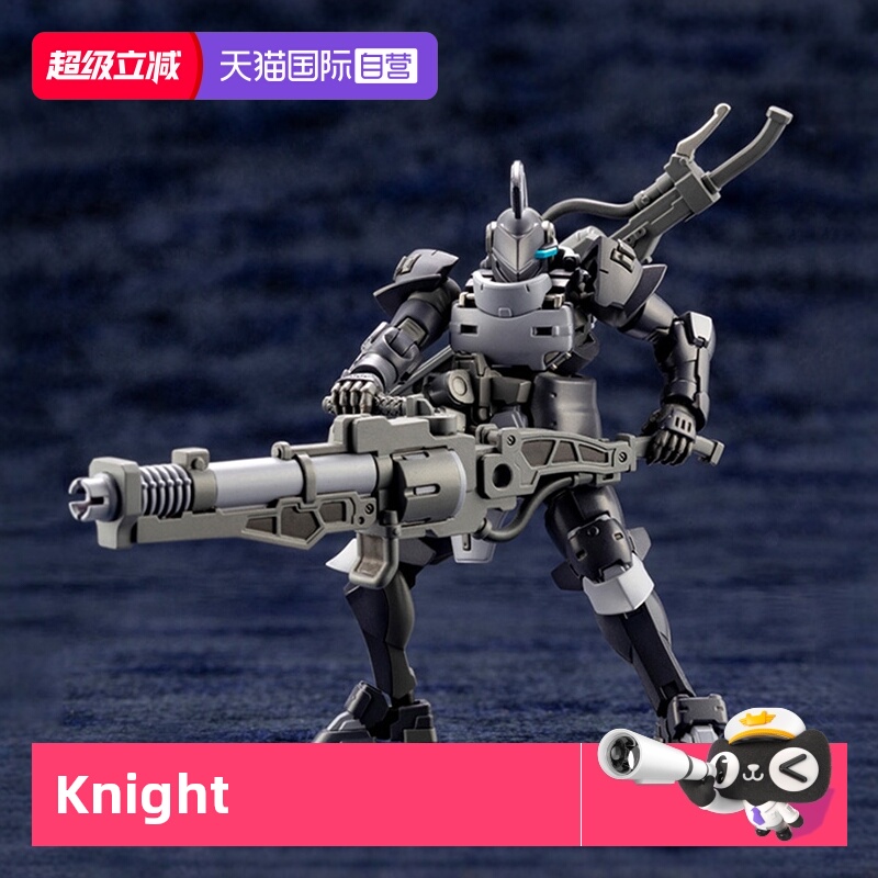 寿屋拼装模型牙机将Knight