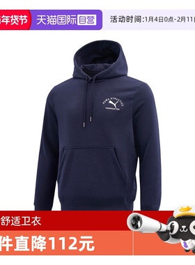【自营】puma彪马男子CLASS Graphic Hoodie FL运动卫衣69260016