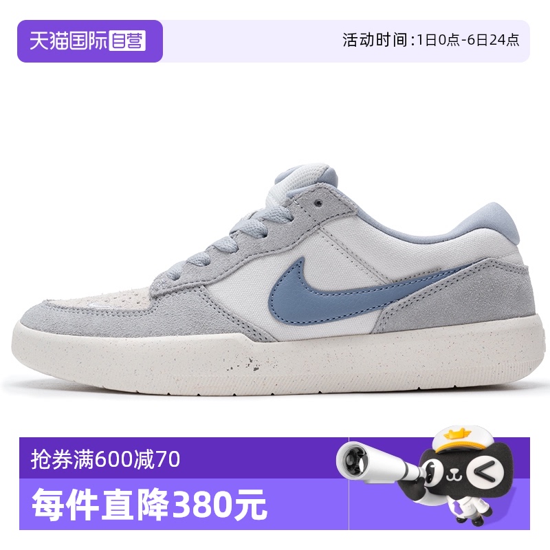 【自营】Nike耐克男鞋新款SB FORCE 58滑板鞋运动鞋透气休闲鞋子