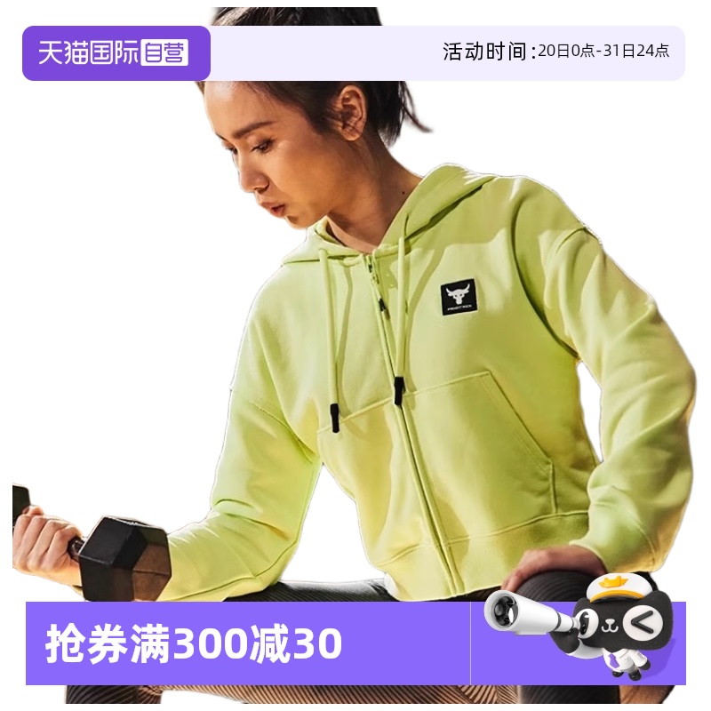 【自营】Under Armour安德玛女户外运动休闲长袖卫衣1377446-391