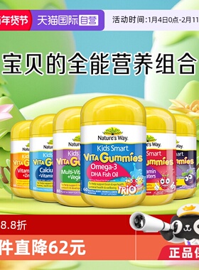 【自营】【2026/6/1】Nature's Way佳思敏 维生素c软糖60粒口服