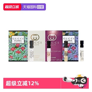 【自营】Gucci/古驰试管香水1.5ml小样 花果香调木质调绮梦花悦