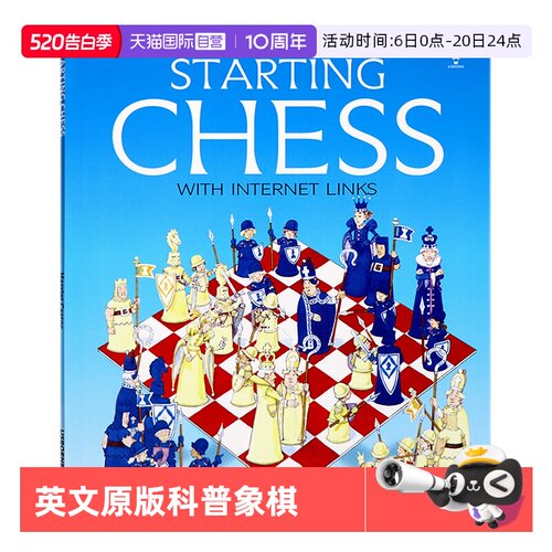Usborne开始学国际象棋