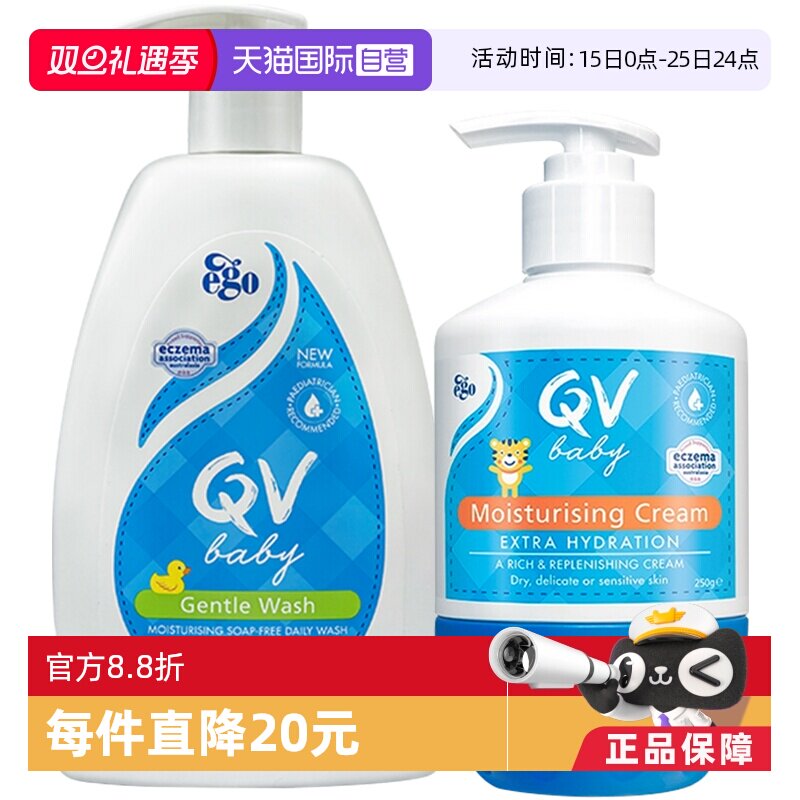 Ego意高QV小老虎+大黄鸭洗护500g