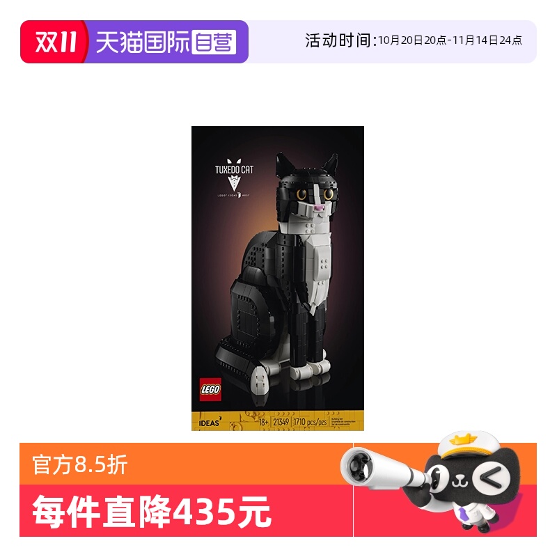 【自营】LEGO乐高创意IDEAS系列21349燕尾服猫拼搭积木玩具礼物