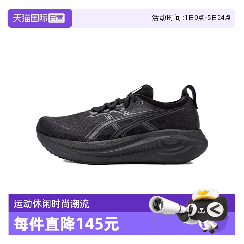 【自营】亚瑟士男子GEL-NIMBUS 27NIMBUS运动跑步鞋1011B958-001