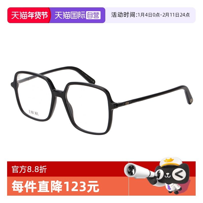 【自营】DIOR迪奥眼镜框女MINI CD O S2I/F素颜板材近视眼镜架S7F