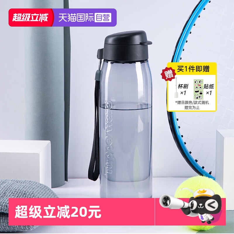 特百惠大容量运动水杯750ml