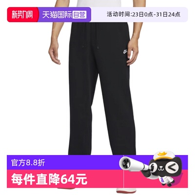 【自营】NIKE耐克男子运动裤长裤黑色休闲直筒加绒裤子HQ4423-010