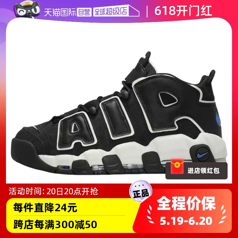 【自营】Nike/耐克Air More Uptempo复古运动篮球鞋FB8883-001