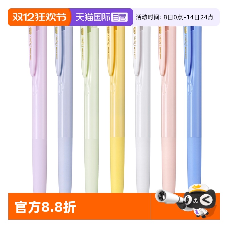 【自营】uni三菱中性笔UMN-155NC限定色低阻尼Signo按动笔顺滑按动笔0.5mm学生用黑色笔冰霜蓝蛋白石绿