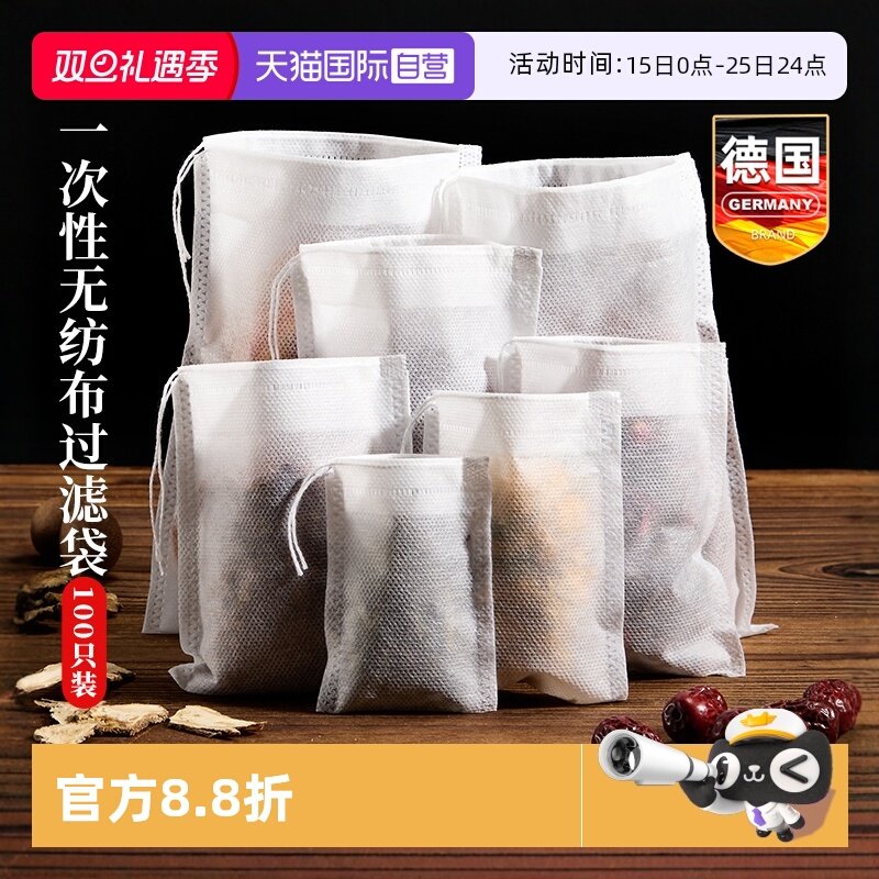 【自营】一次性无纺布中药煎药过滤袋纱布滤料卤料调料包袋食品级