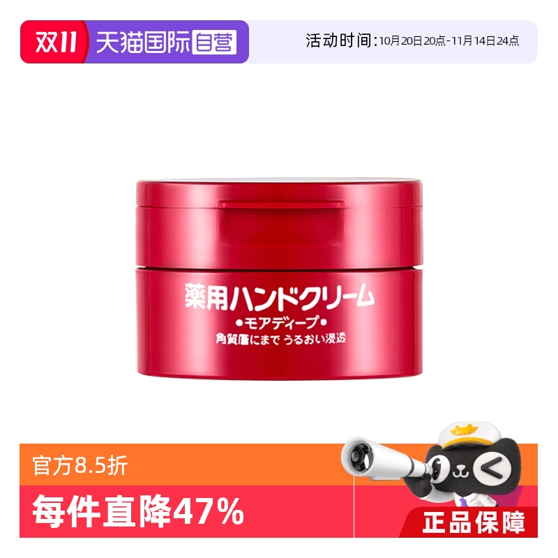 日本进口美润100g保湿尿素护手霜