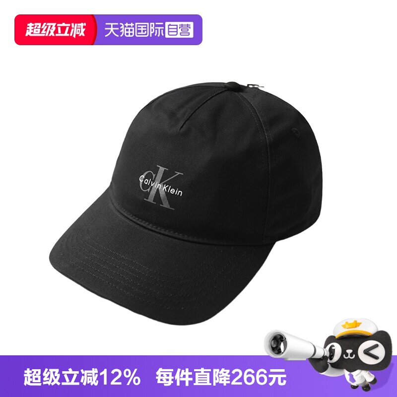 CK字母印花男女同款户外棒球帽