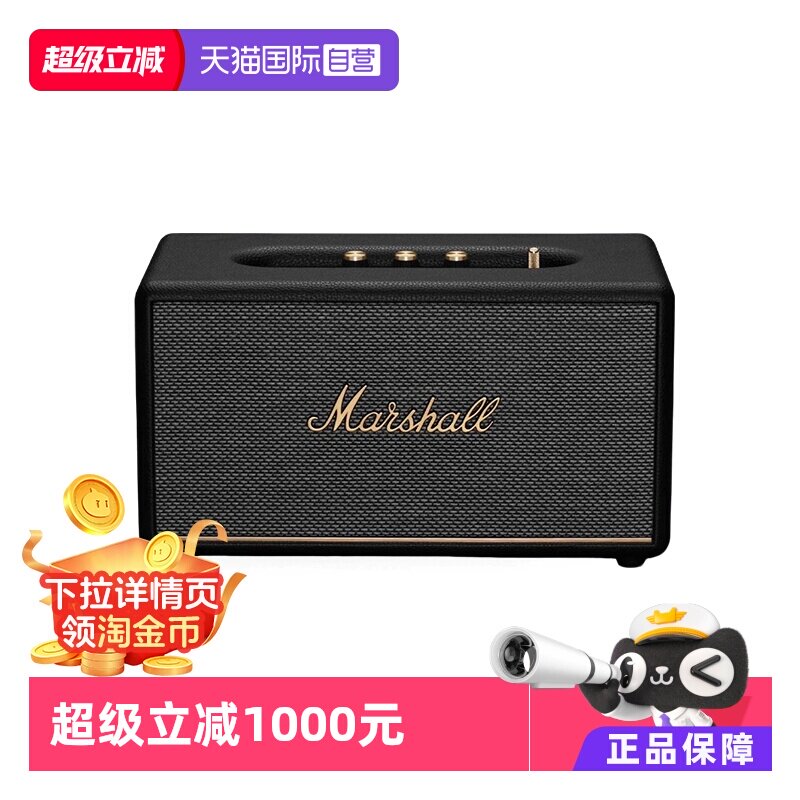 【自营】MARSHALL马歇尔Stanmore 3代蓝牙音箱重低音家用音响