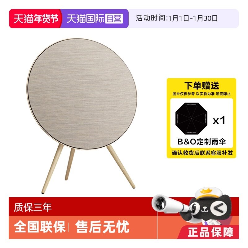 【自营】B&O Beosound A9 5th Gen家用无线蓝牙环绕音响音箱