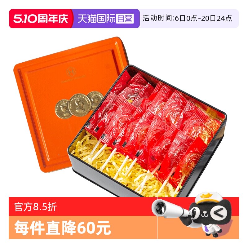 【自营】荷塔威UMF10+麦卢卡儿童VC蜂蜜棒棒糖25支装新西兰进口