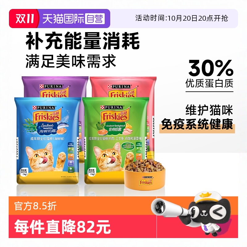 【自营】喜跃猫粮全价室内猫主粮喜悦成幼猫粮去毛球10kg【临期】