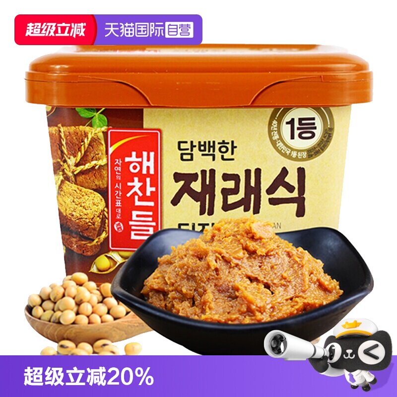 【自营】好餐得韩国大酱韩式大酱汤味增汤拌饭酱烤肉调味酱进口