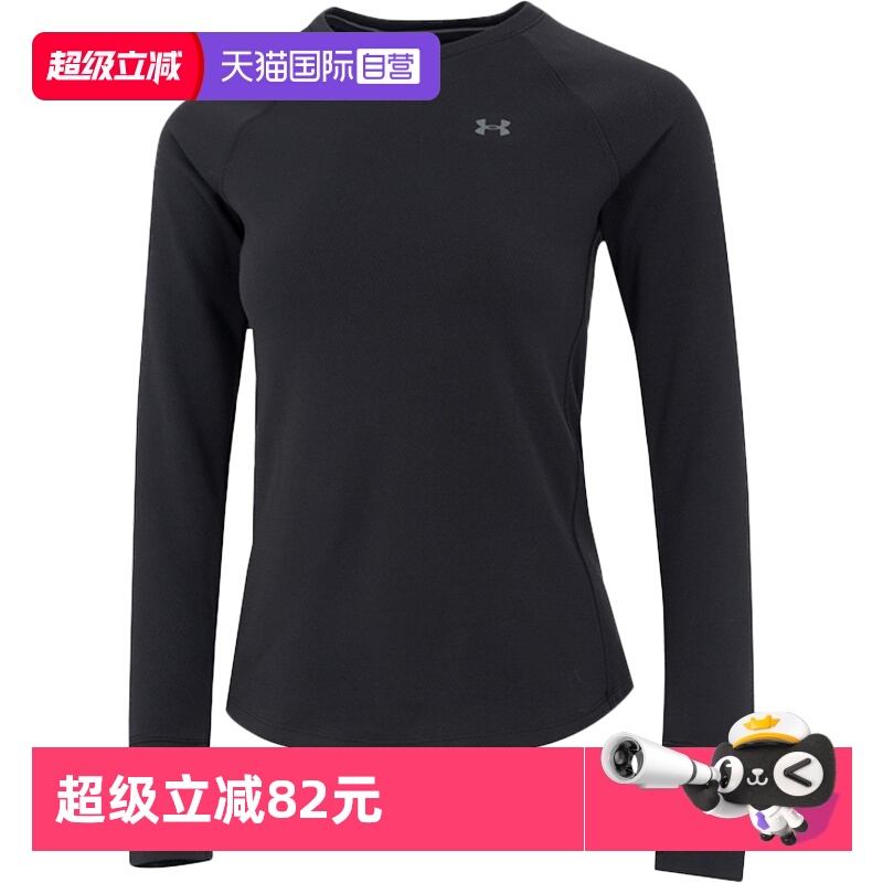 【自营】安德玛长袖T恤女装新款ColdGear Base4.0户外休闲运动服