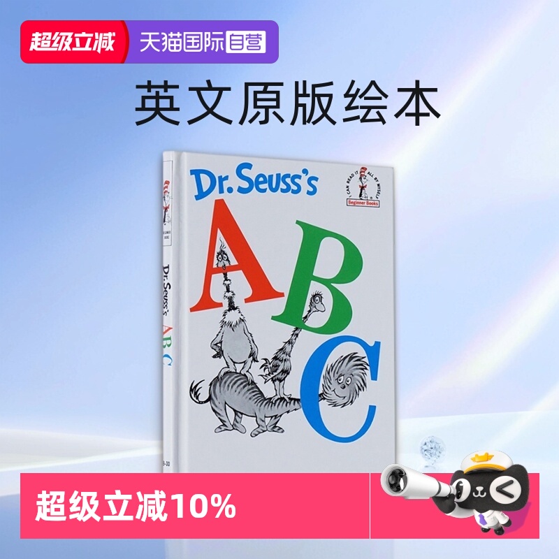 【自营】英文原版绘本 Dr Seuss's ABC 字母书精装 Dr Seuss 苏斯博士 廖彩杏书单 儿童启蒙学习故事书 亲子教育互动学习