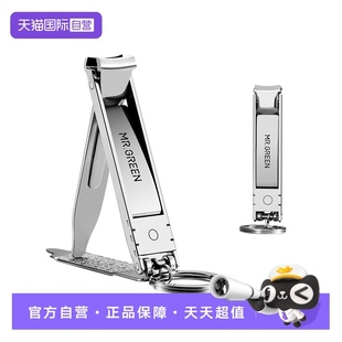 Mr.green德国指甲刀轻薄便携折叠指甲剪迷你进口不锈钢 自营