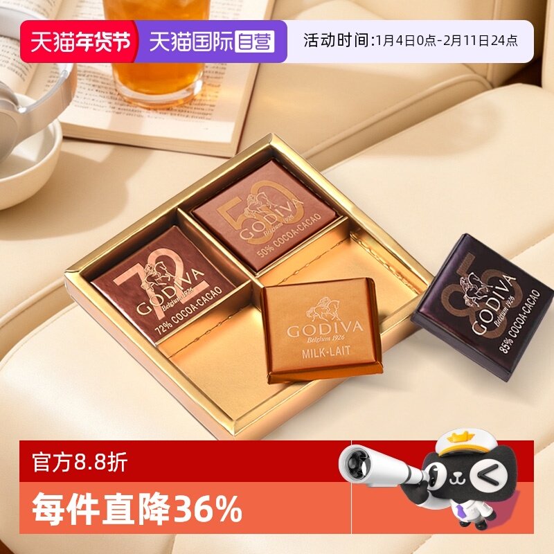 【自营】歌帝梵黑巧克力4片*8比利时进口零食伴手礼糖果纯可可脂