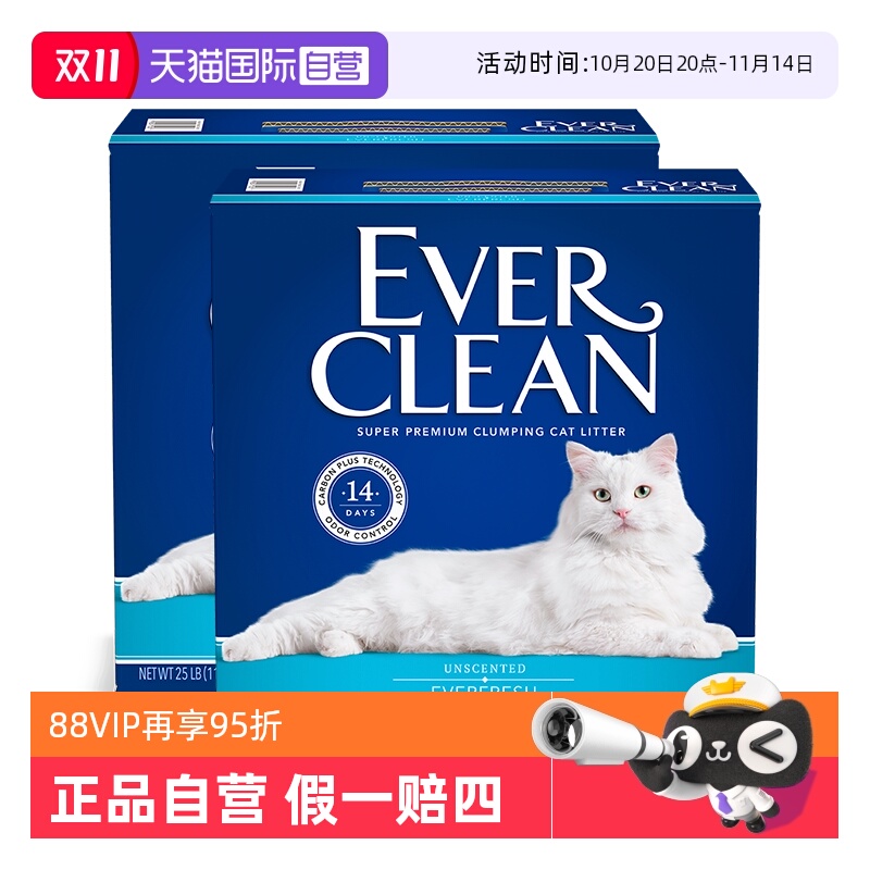 everclean铂钻猫砂膨润土