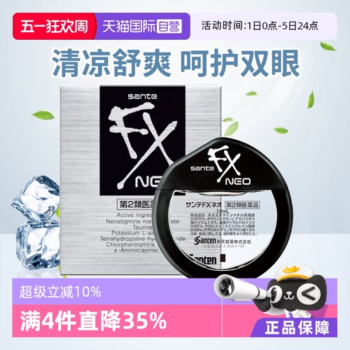 国际眼科药品Santen/参天