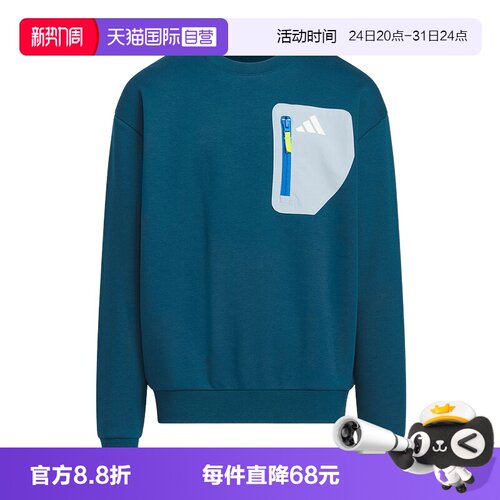 【自营】adidas阿迪达斯暖「芯」科技套头衫男大童卫衣 KC0220