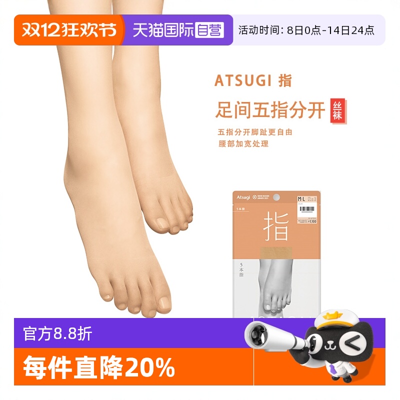 厚木日系分趾袜薄款五指袜丝袜