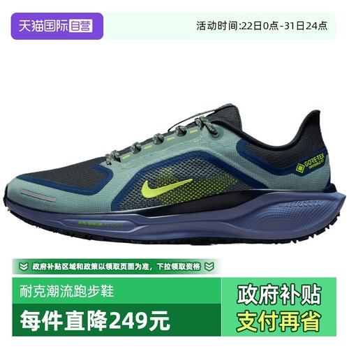 【自营】NIKE耐克男飞马ZM PEGASUS 41运动训练跑步鞋FQ1356-006