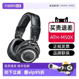 专业头戴式 M50x 铁三角ATH 监听耳机有线声卡高保真HIFI 自营