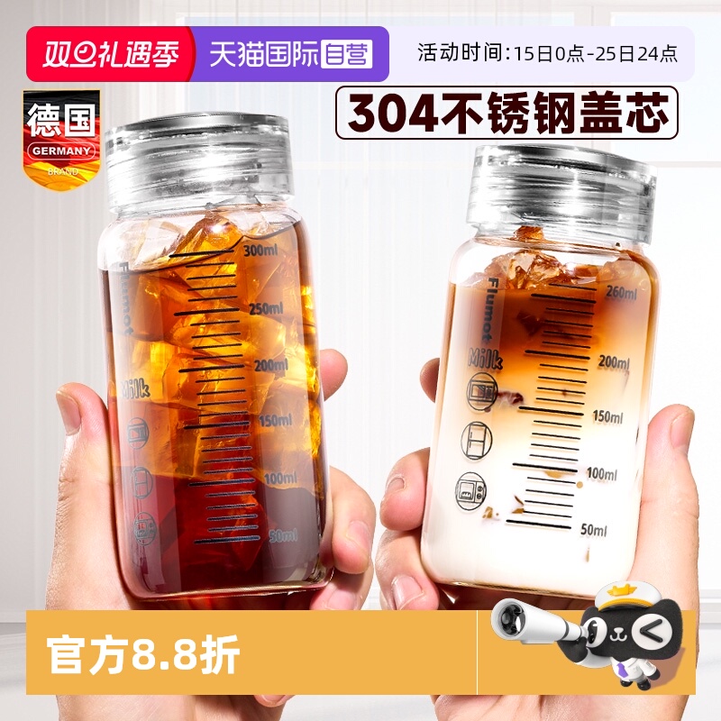 德国便携玻璃杯咖啡豆浆牛奶带盖