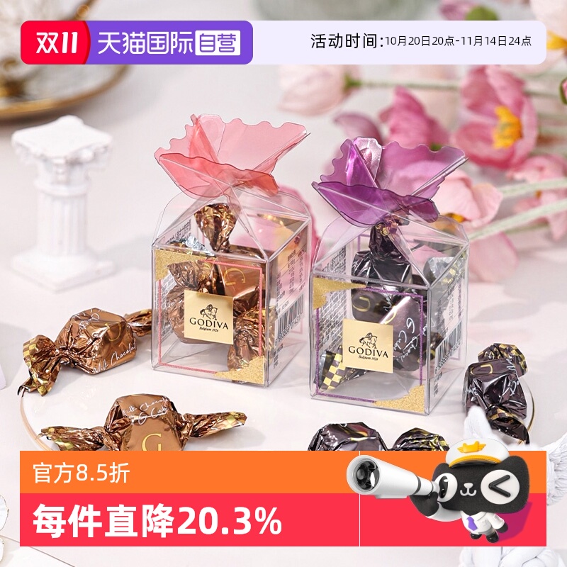 歌帝梵酱心牛奶黑巧克力2颗装*20