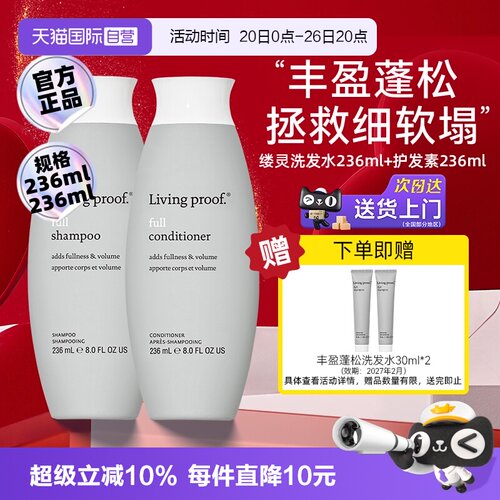 【下拉淘金币优惠】缕灵洗护套装