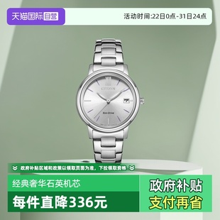 简约日历防水钢带女表FE6090 西铁城手表女光动能时尚 85A 自营