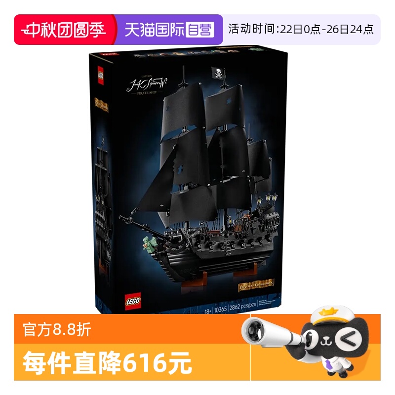 乐高积木Icons10365黑珍珠号