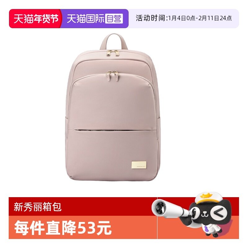 【自营】新秀丽休闲双肩包女士通勤出差轻便电脑包旅游背包 GV1