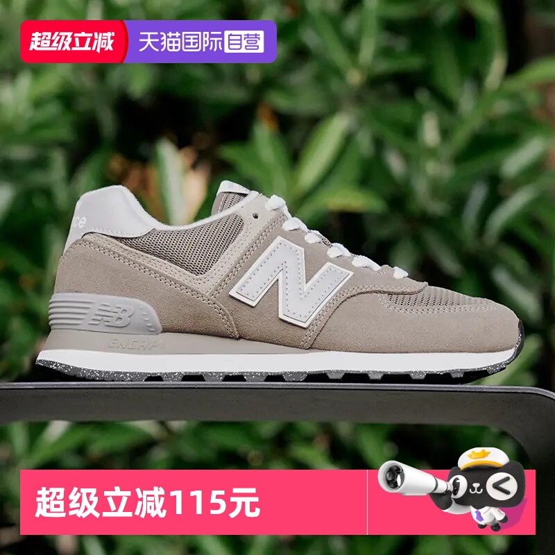 【自营】New Balance NB男女鞋经典灰色休闲鞋舒适通勤鞋ML574EVG