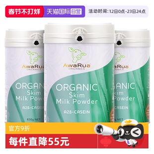 【自营】阿瓦鲁脱脂奶粉成人中老年高钙无糖0脂低脂新西兰进口3罐