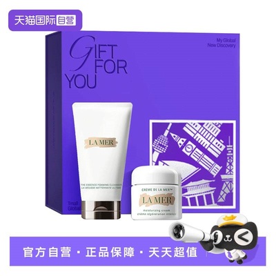 【自营】海蓝之谜洁面125g+面霜30ml套装