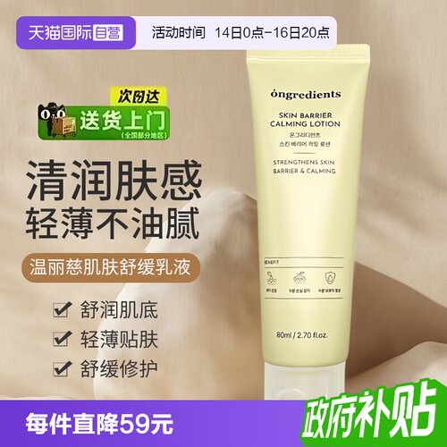 韩国温丽慈水光妆前乳液补水保湿