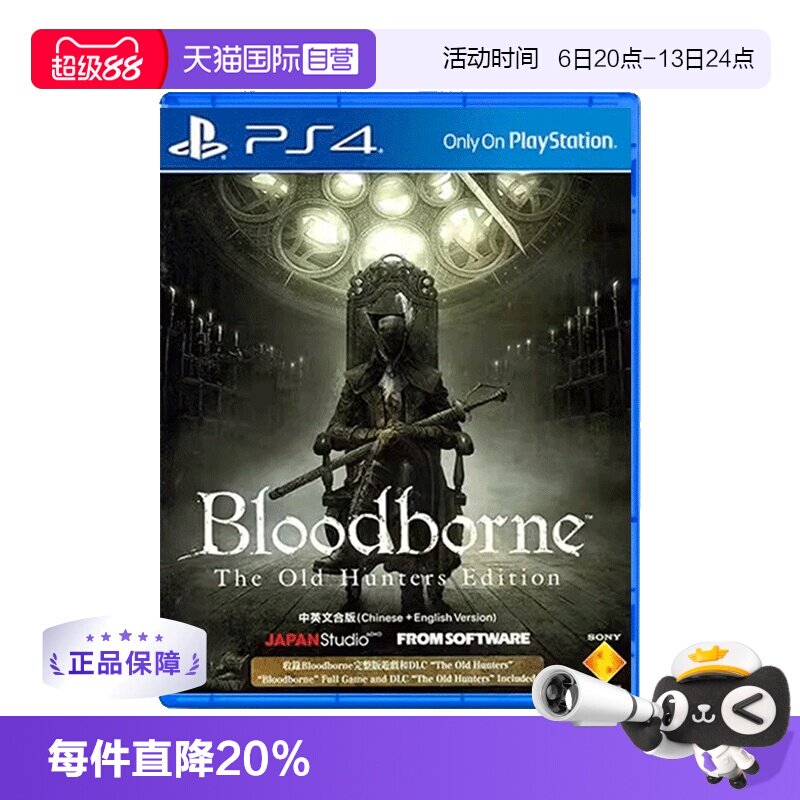 【自营】全新 PS4游戏 血源诅咒 血缘诅咒+老猎人 年度版 港版中文 现货图片
