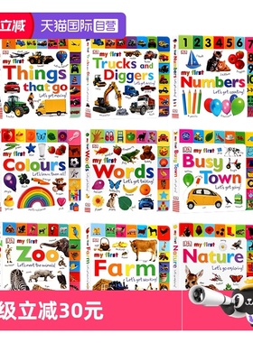【自营】DK My First 系列启蒙认知纸板书 英文原版绘本 My First Words Numbers book 低幼亲子趣味互动书 0-3-6岁益智早教英语