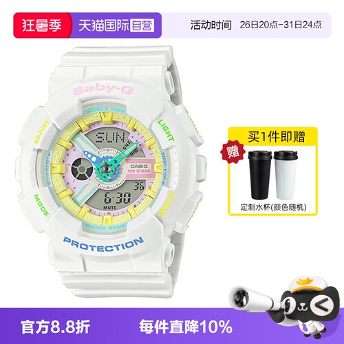 卡西欧直营运动风白色防水手表