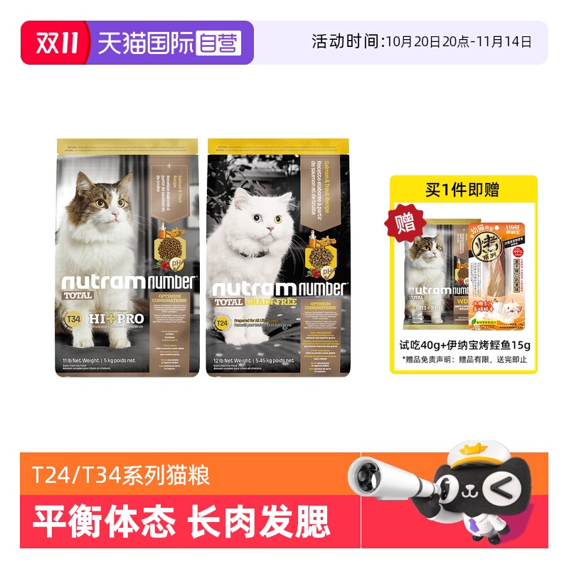 直营进口纽顿成幼猫粮