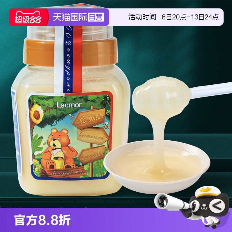 【自营】lecmor俄罗斯进口椴树蜂蜜500g*3自然结晶蜜纯正土蜂蜜