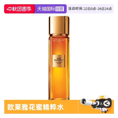 【自营】欧莱雅小蜜罐金致臻颜花蜜胶原精粹水保湿滋润紧致修护女